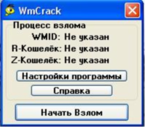 Скачать бесплатно программу для взлома онлайнигр на деньги. взлом ду.